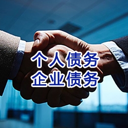 抚松追债公司
